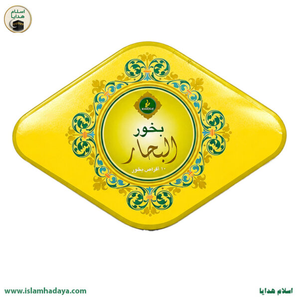 بخور البحار خدلج ۵۵ گرم اصل   اسلام هدایا